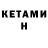 КЕТАМИН VHQ Wolfie2018 Moon