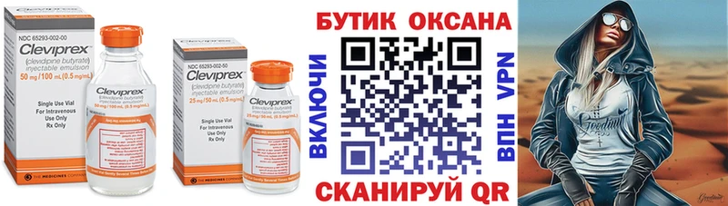 Купить где  Дюртюли  БУТИРАТ оксибутират 