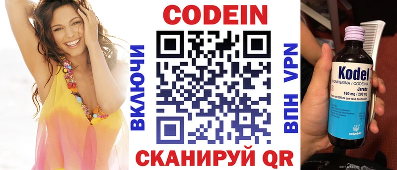 Купить закладки Дюртюли Кодеин напиток Lean (лин)