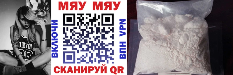 МЯУ-МЯУ мяу мяу  Купить закладки  Дюртюли 